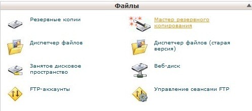 rezervnaya_kopiya_01