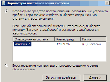 Как сбросить пароль Windows