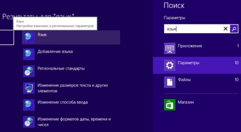 menayem yazik-v-Windows-8 01