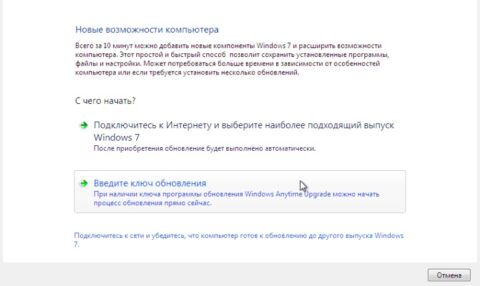 obnovlenie windows 01