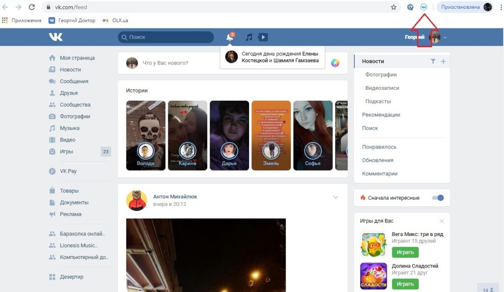 обход блокировки заблокированных сайтов, открываем доступ к ВКонтакте и Одноклассники 