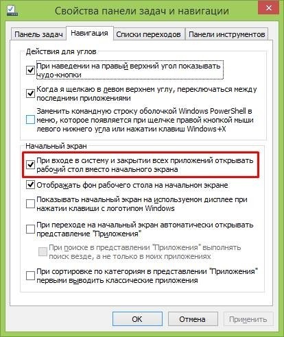 Делаем более привычными Windows 10 и Windows 8.1