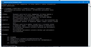 Исправляем ошибки в системе
