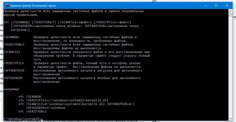 Исправляем ошибки в системе